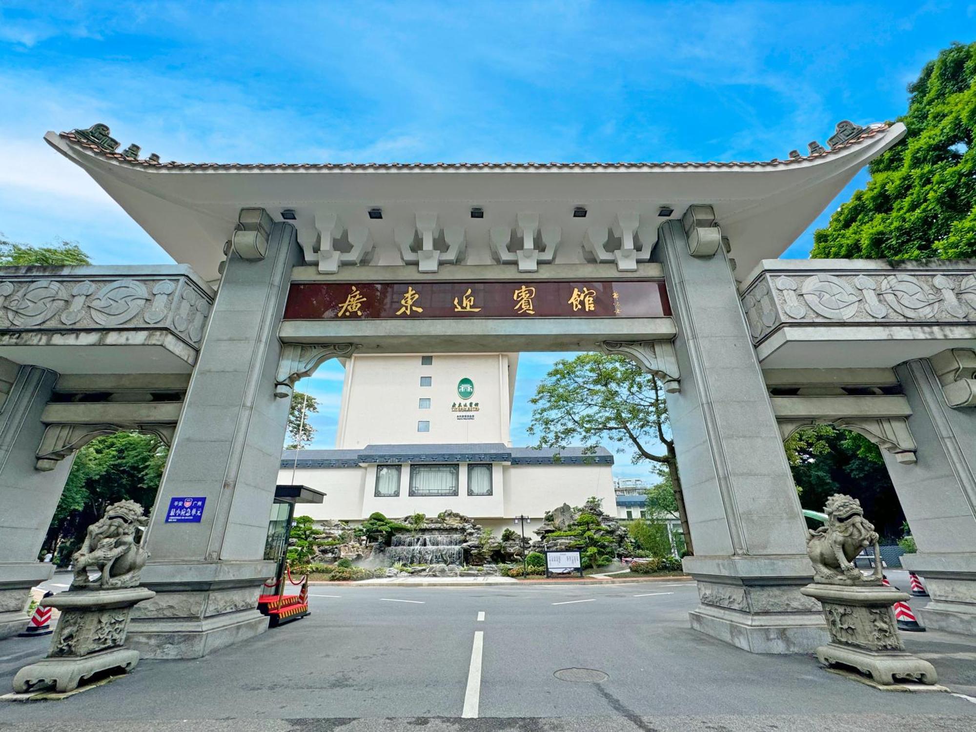 Guangdong Yingbin Hotel-free Fair Shuttle Bus 4* Guangzhou