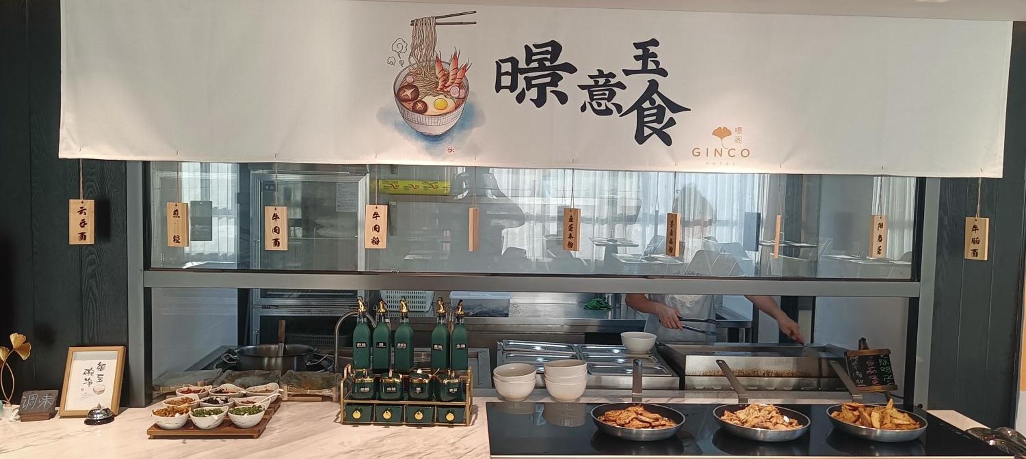 Hotel Ginco Baiyun Airport