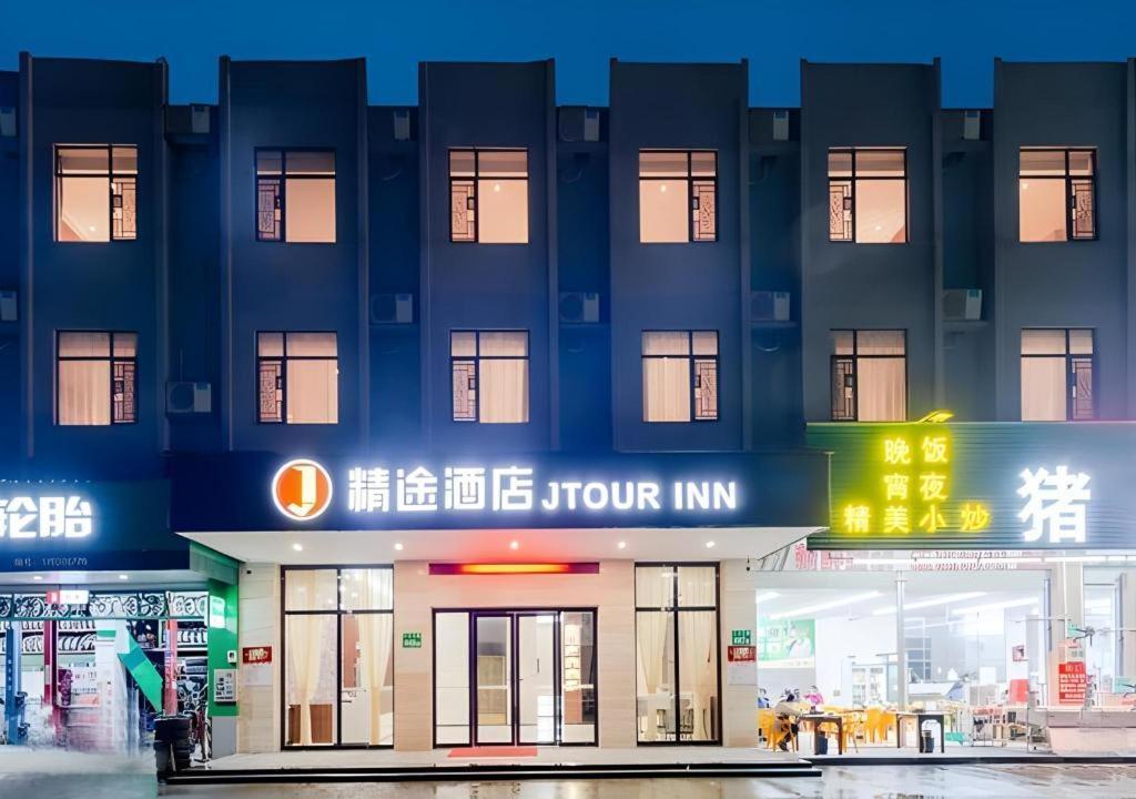 Hotel Jtour Zhongluotan Metro Station