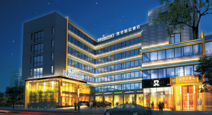 Hoikong Boutique Pazhou Branch Hotel Guangzhou