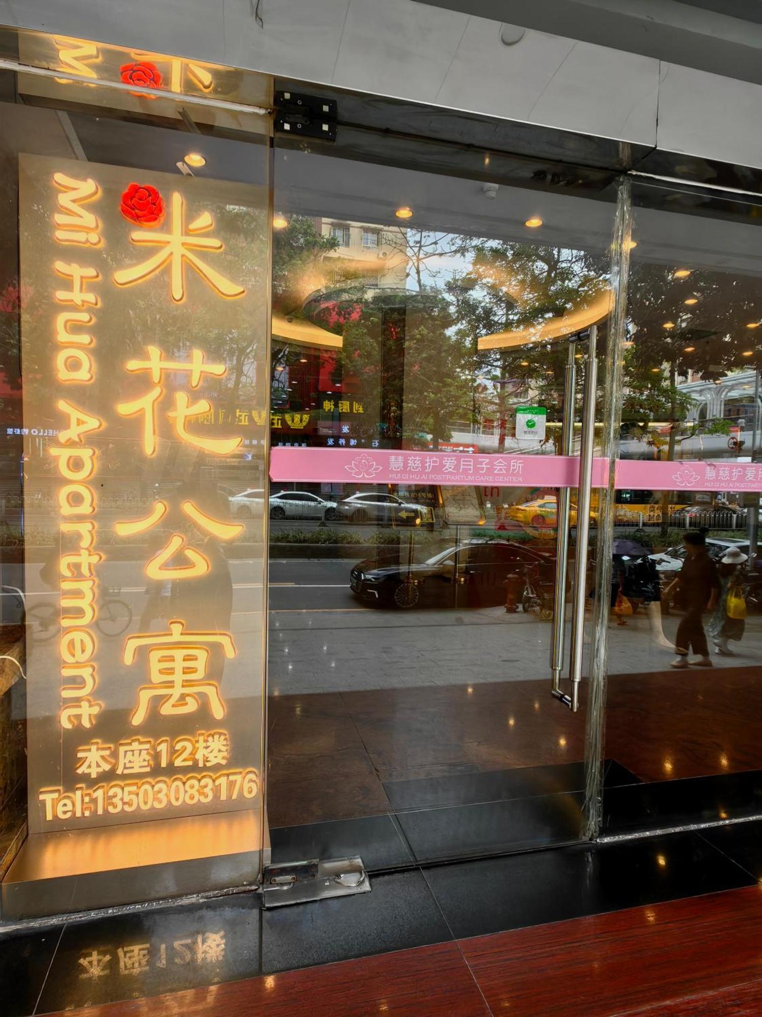 Mihua International Aparthotel 2*