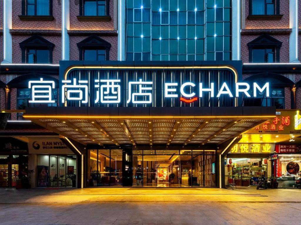 Hotel Echarm North Station Cultural Tourism Guangzhou