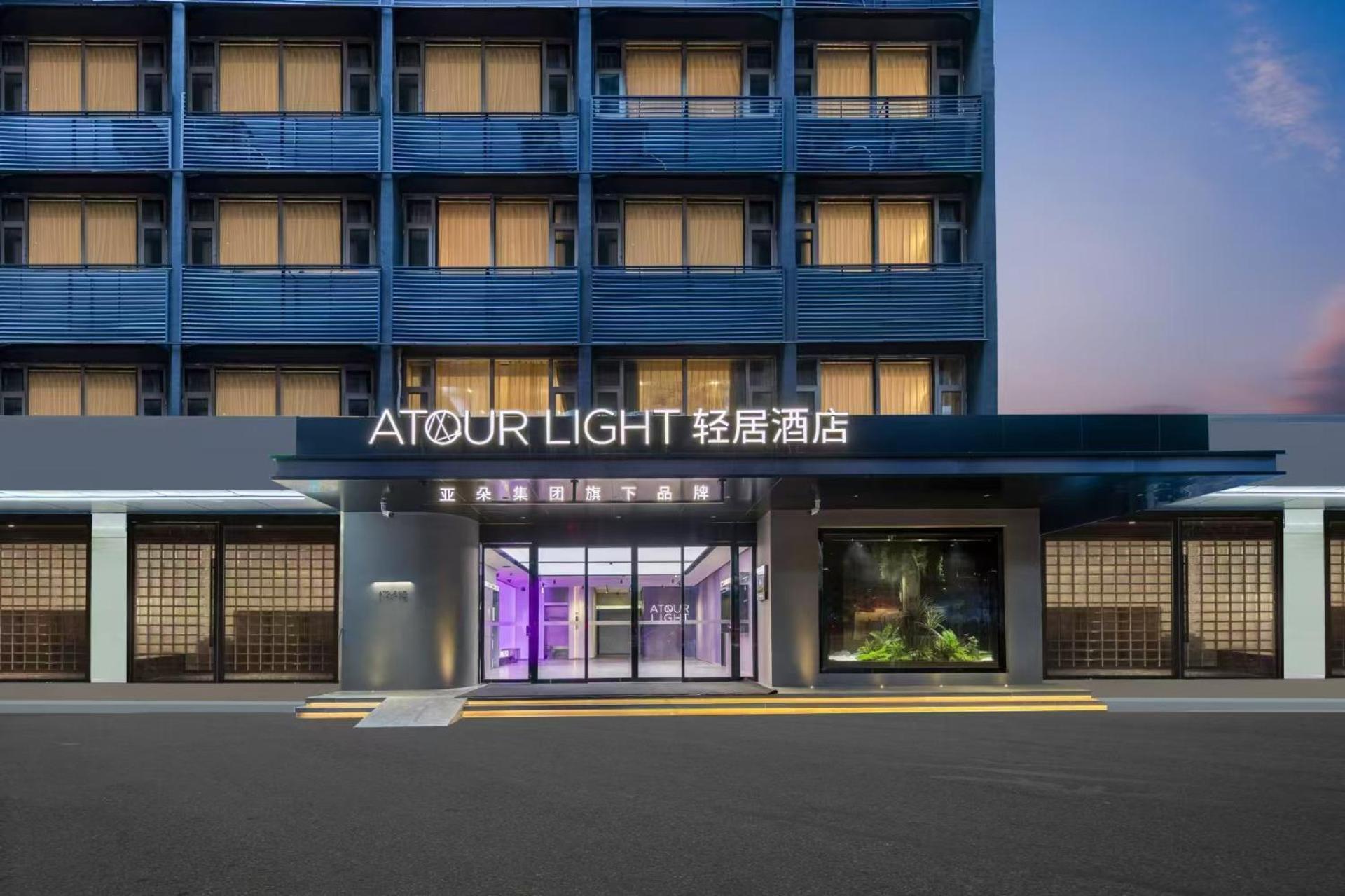 Hotel Atour Light Yuexiu Yangji