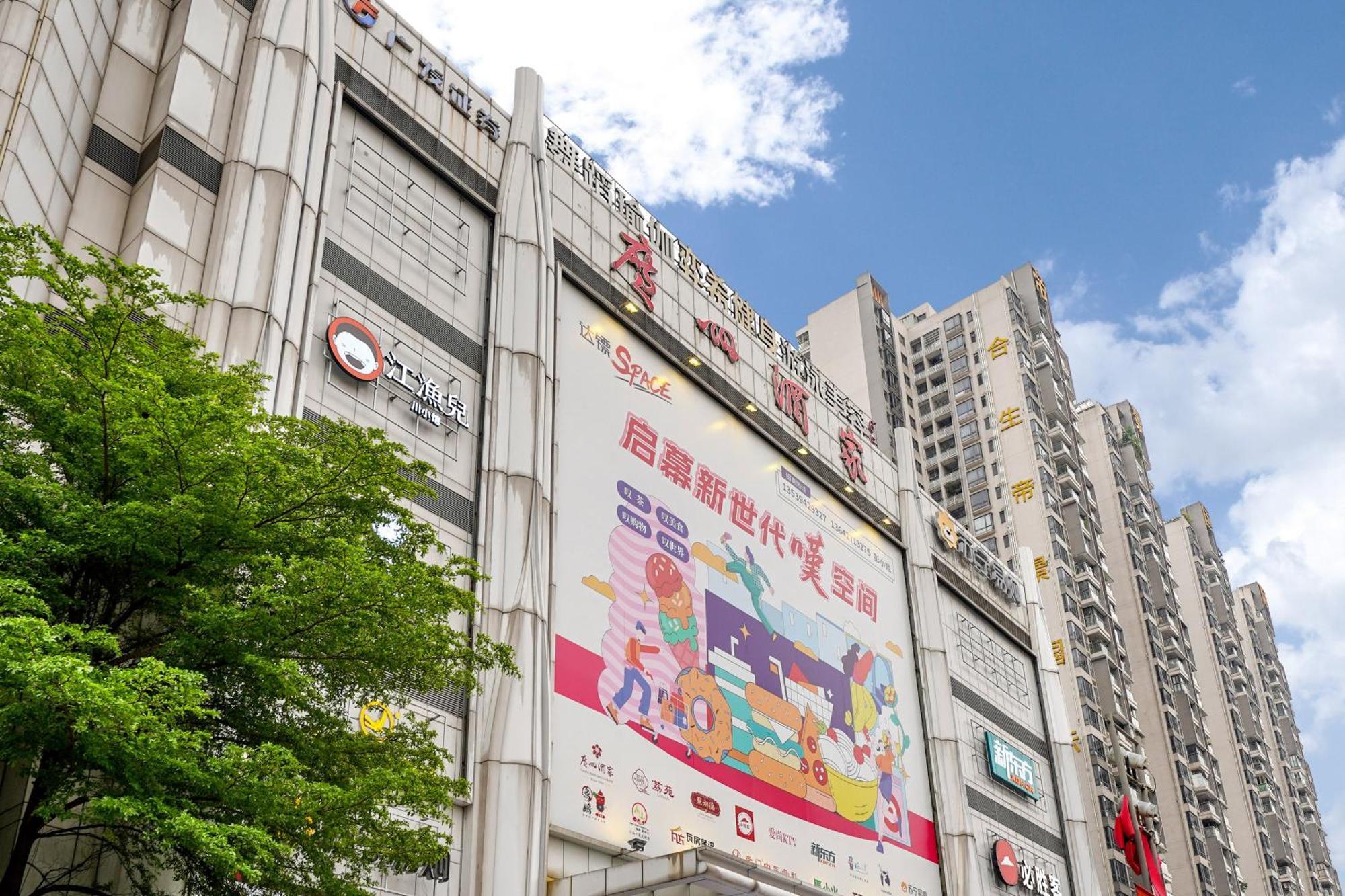 Hotel Ht Legend Changgang Metro Station Exit F -direct To Fair