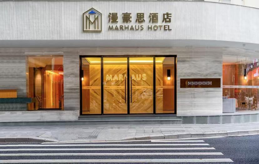 Marhaus Beijing Road Tian-zi Pier Store Hotel Guangzhou