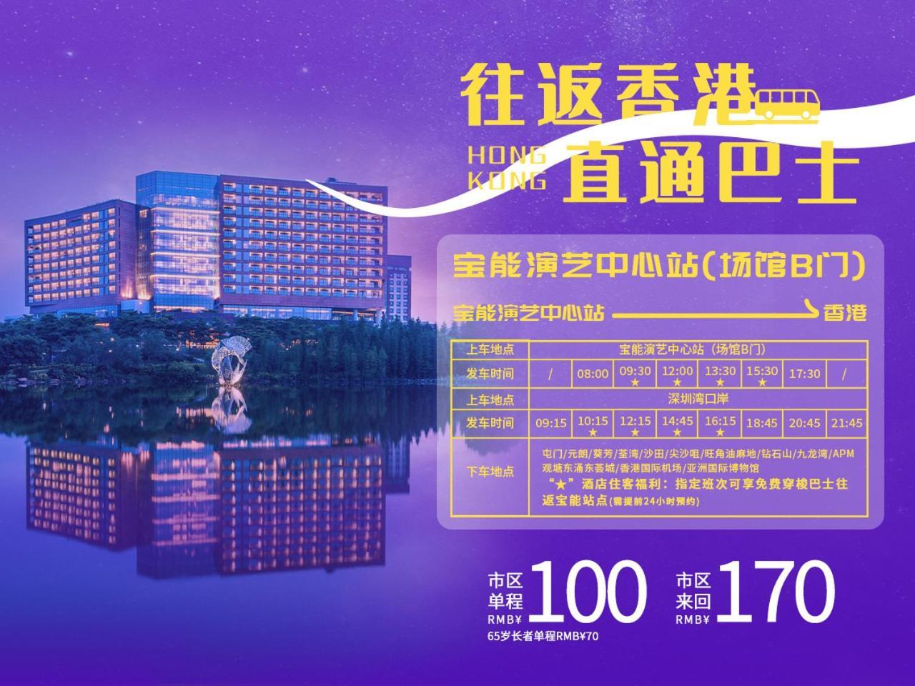 Hotel Doubletree By Hilton Science City-free Shuttle Bus Service During Fair Period Canton