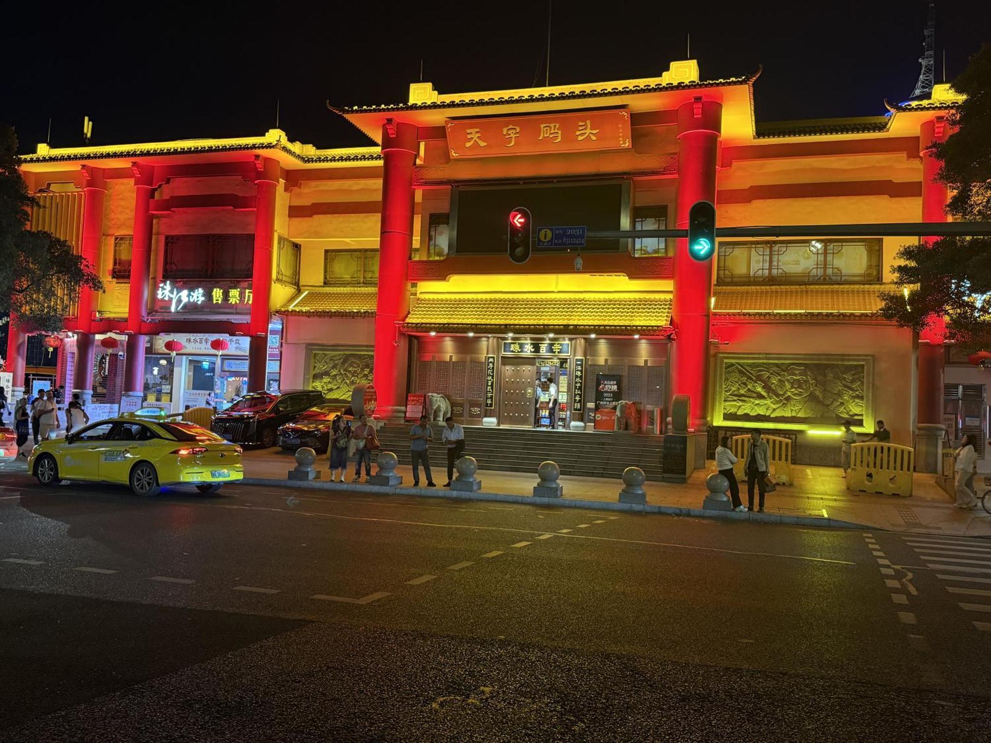 Waifiden Haizhu Square Wanyi Hotel Guangzhou