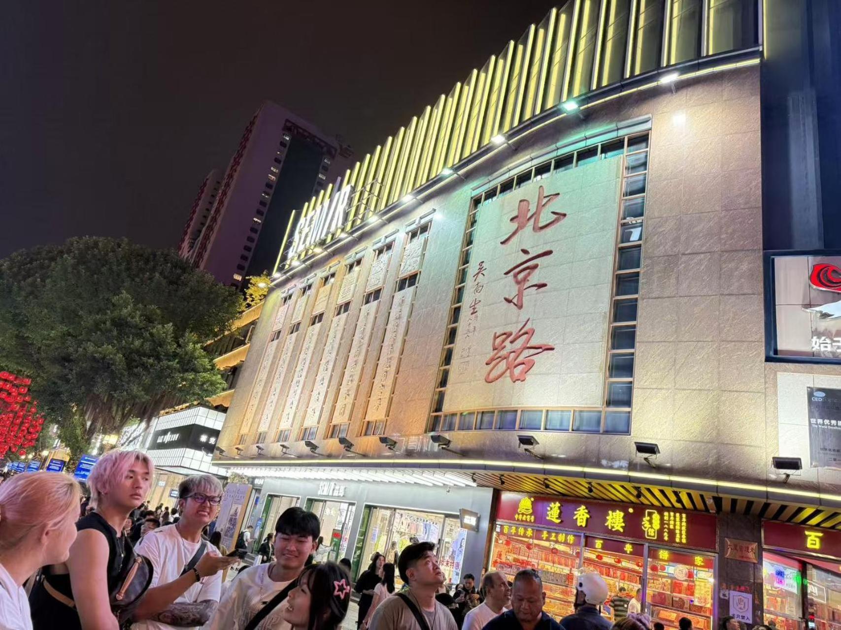 Hotel Waifiden Haizhu Square Wanyi Canton