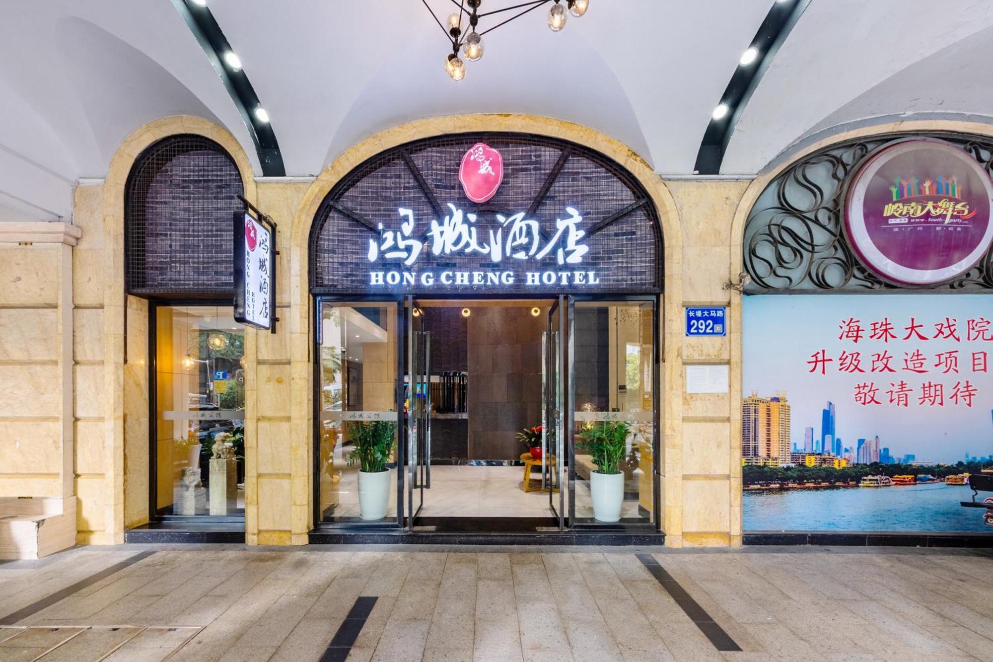 Hongcheng Hotel 2*