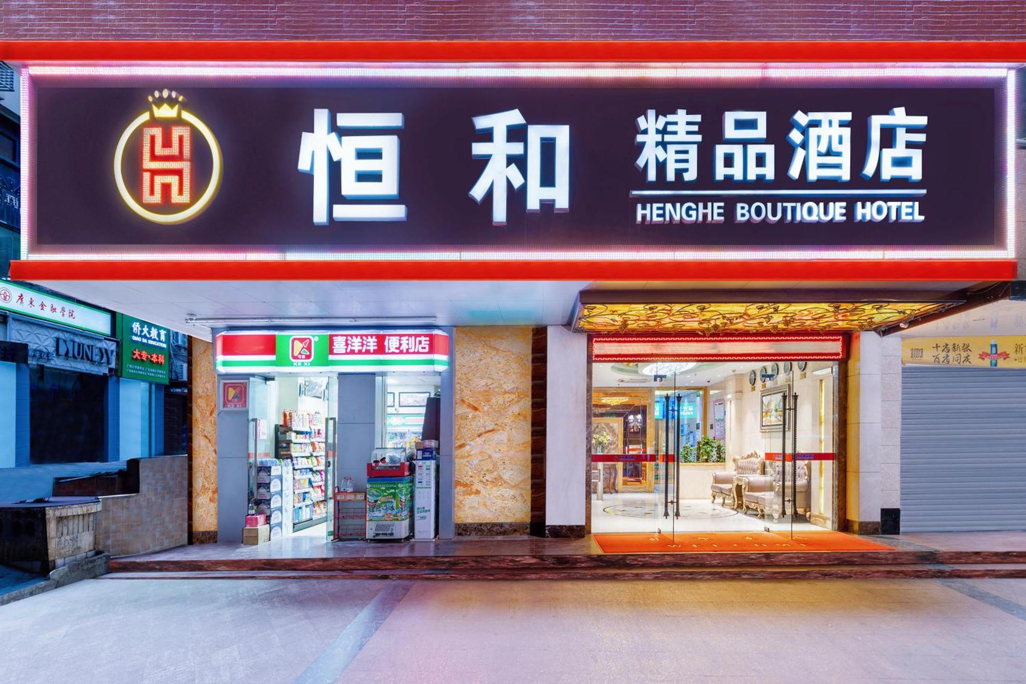 Henghe Selected S Design Hotel - Flagship Store Of Guangzhou Baiyun Railway Station International Convention Center--Reputation Preferred Hotel 4*