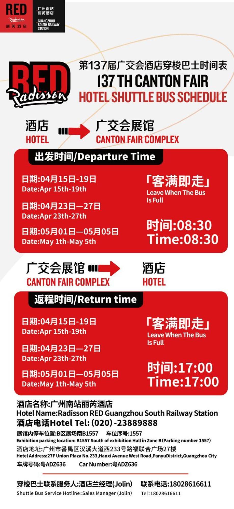 Radisson Red Guangzhou South Railway Station- Free Vpn Network Hotel 4*