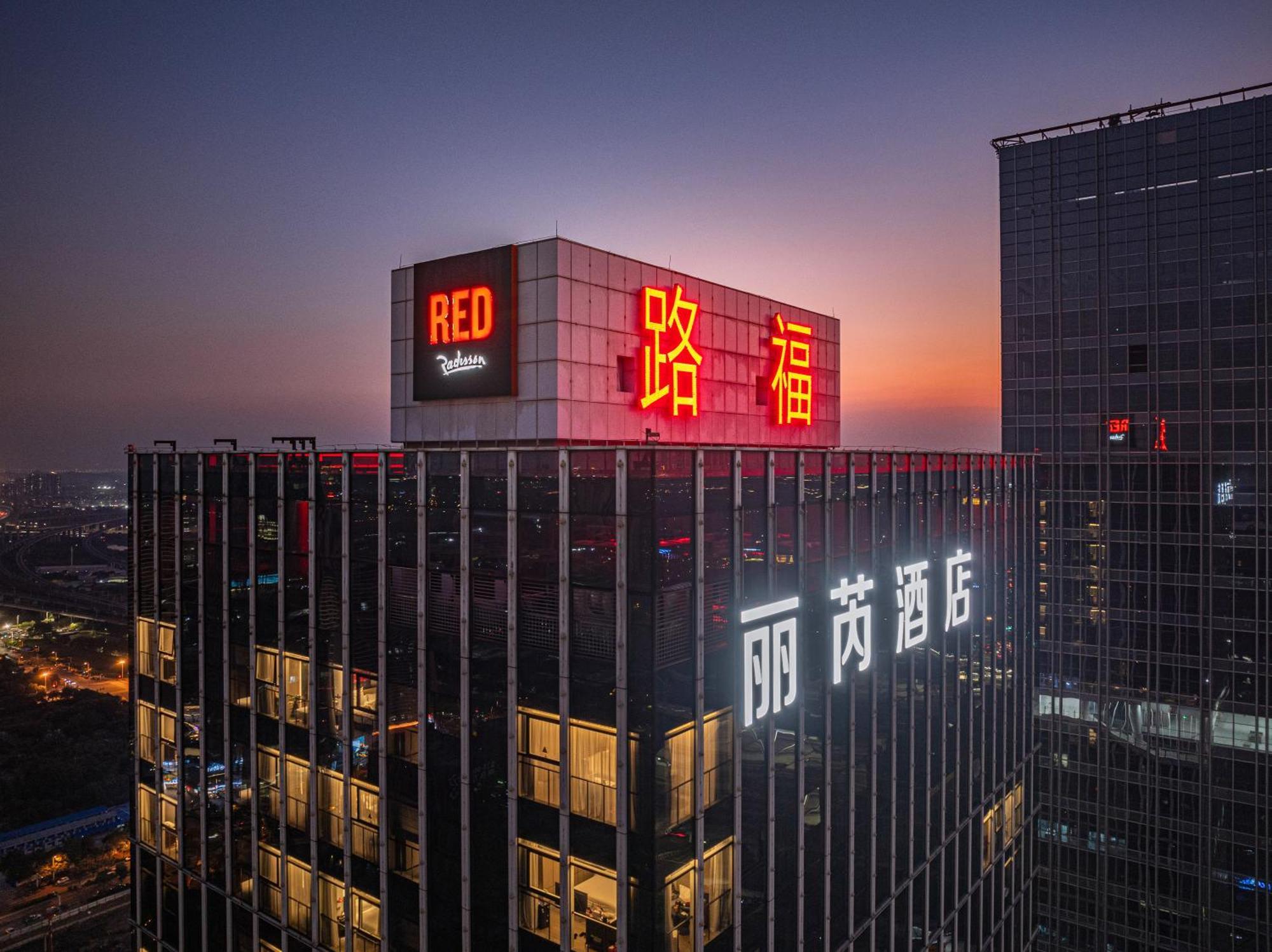 Hotel Radisson Red Guangzhou South Railway Station- Free Vpn Network 4*