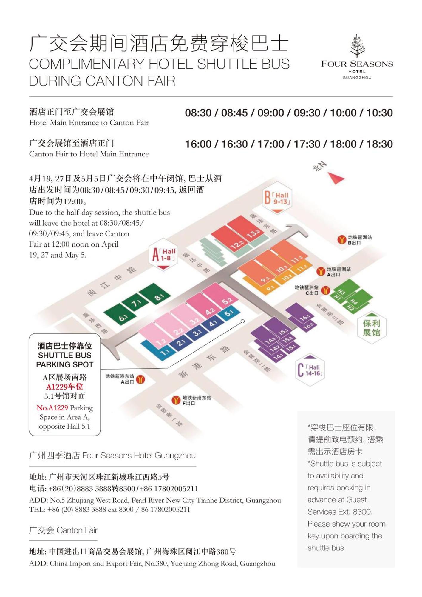Four Seasons - Free Shuttle Bus To Fair Complex & Overseas Buyer Registration Services During Fair Period