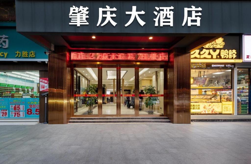 Jin Heng Hua Yan Guangzhou