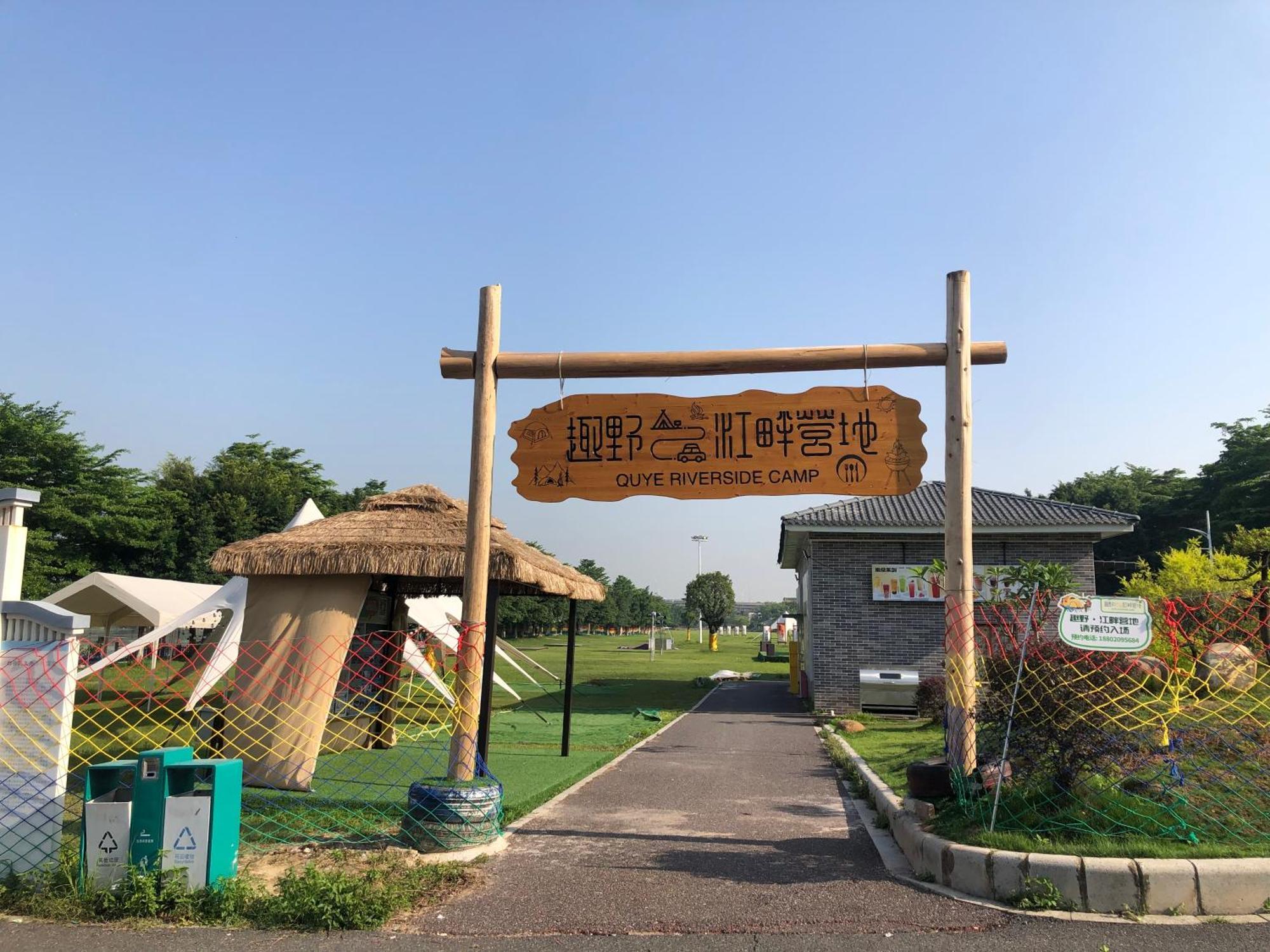 Yunyuexi - Baiyun Cengang Branch