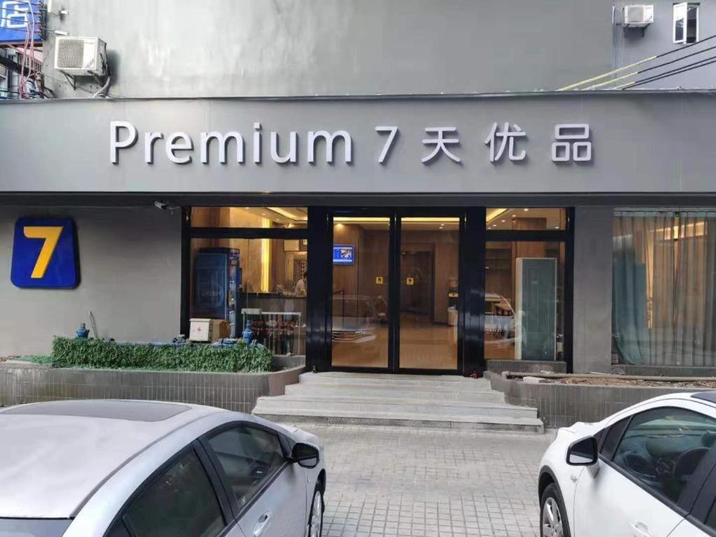 Hotel 7 Days Premium Guangyuan Passenger Station 2*