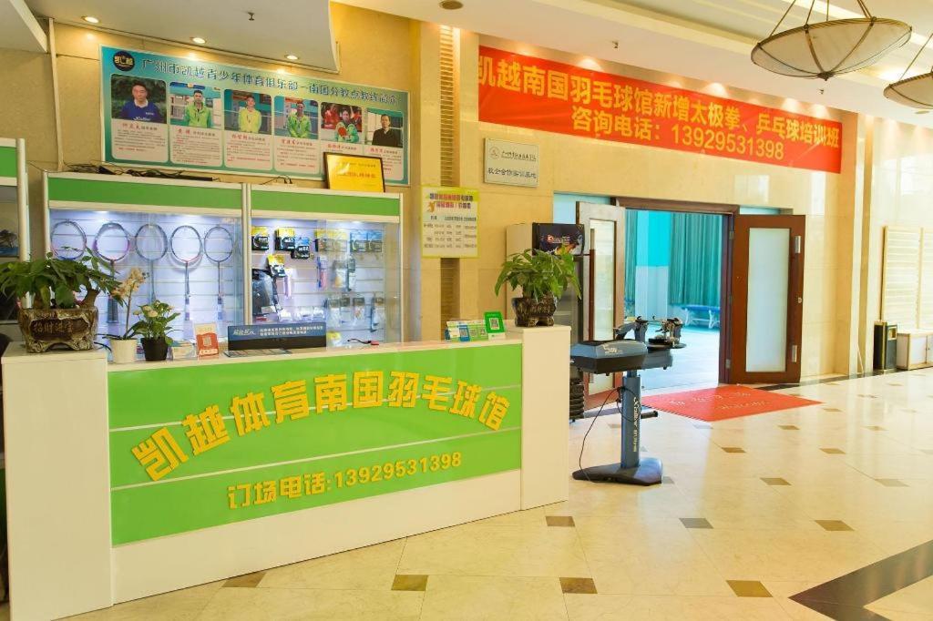 Nan Guo Hotel Guangzhou