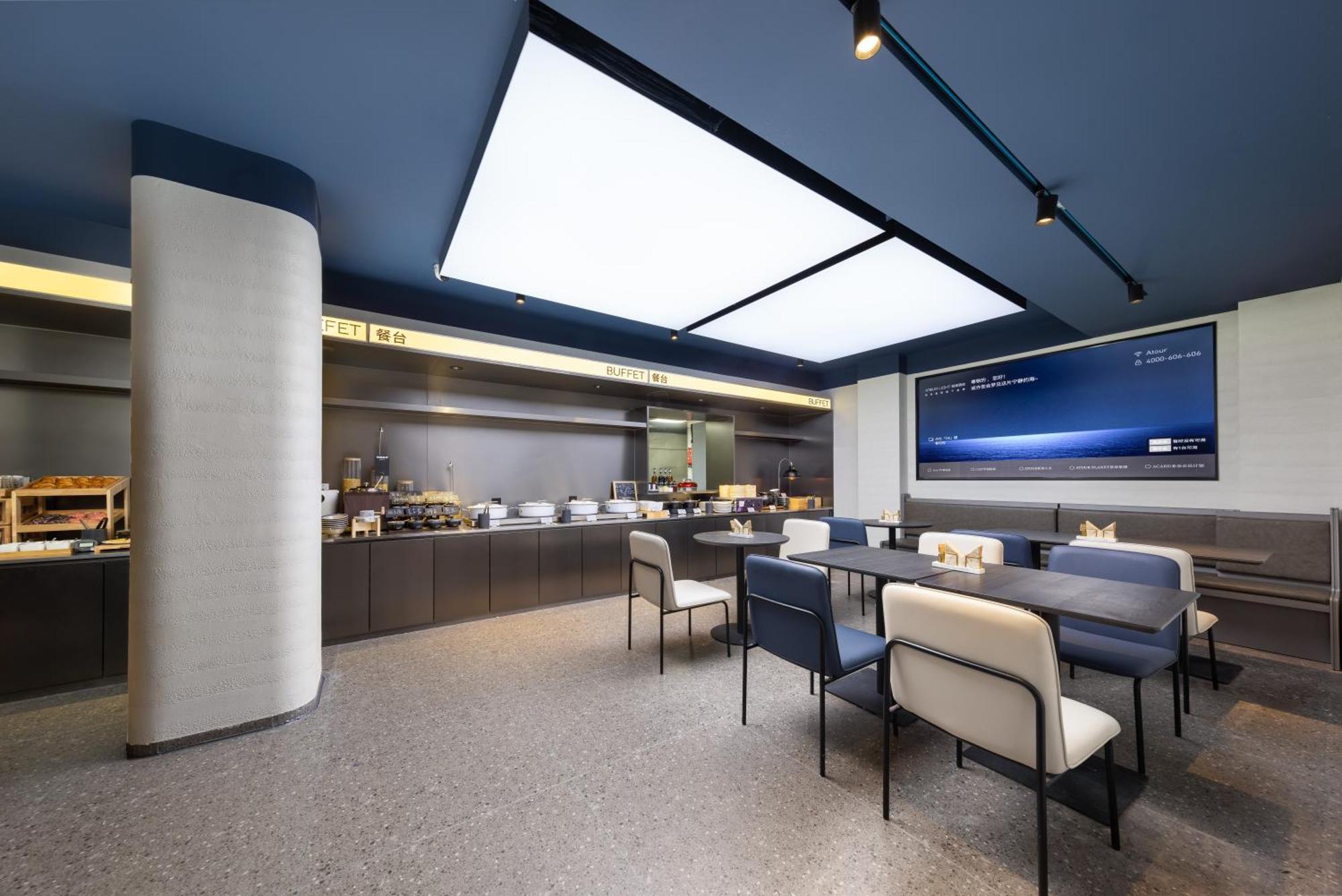 Hotel Atour Light Yuexiu Yangji 4*