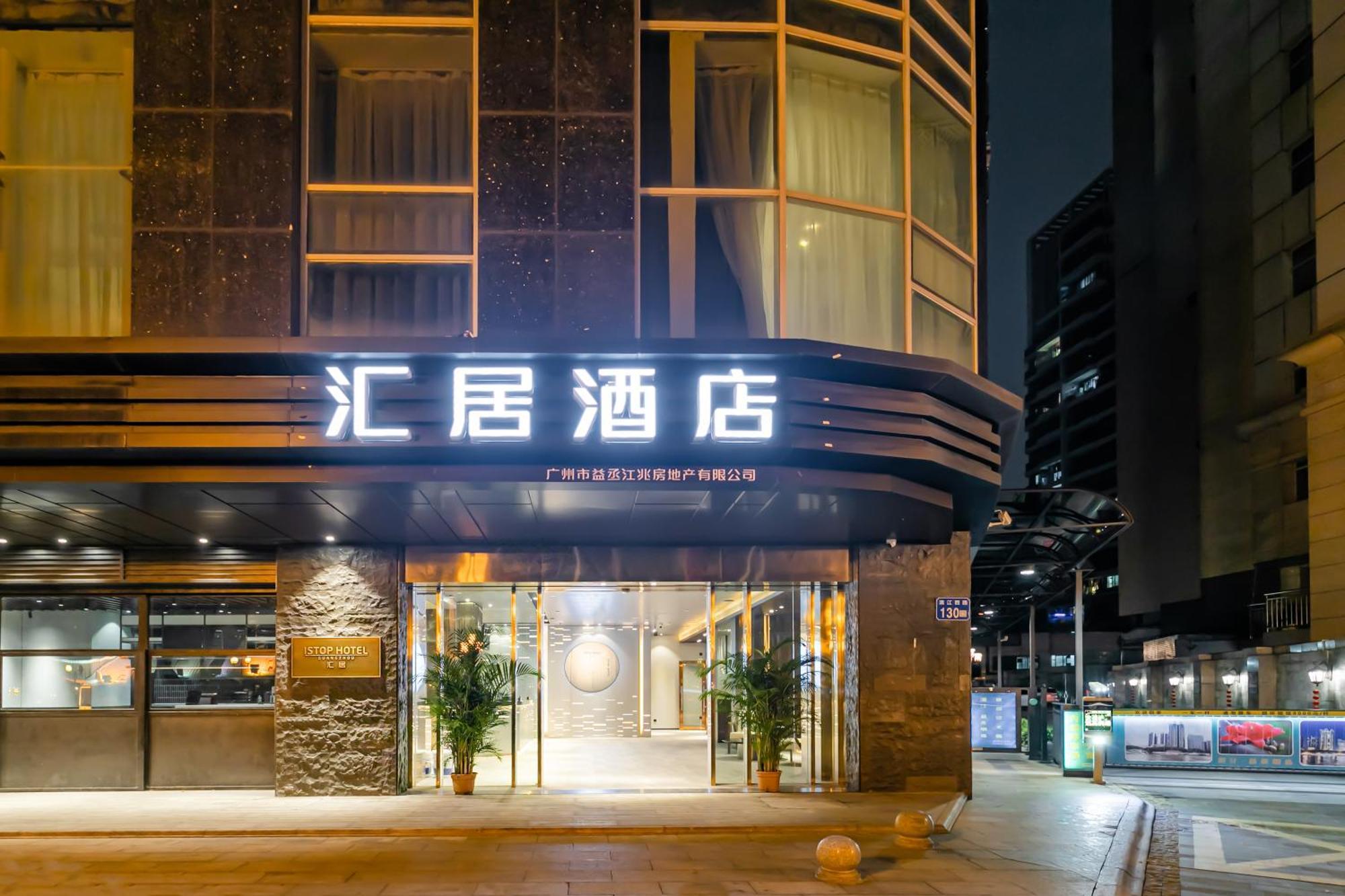 Huiju Hotel Guangzhou