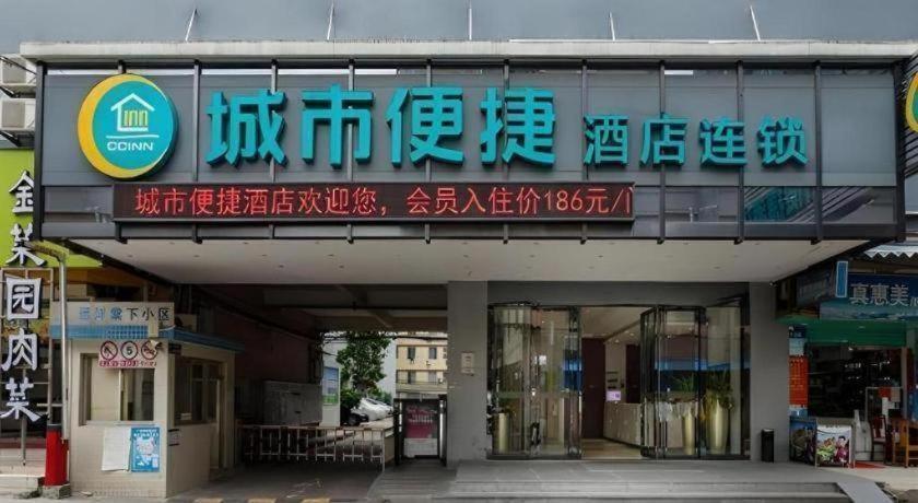 Comfort Tianhetang Xiajunjing Garden Hotel 2*