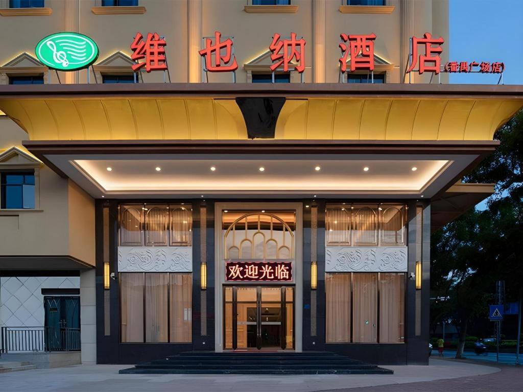 Vienna Panyu Square Hotel