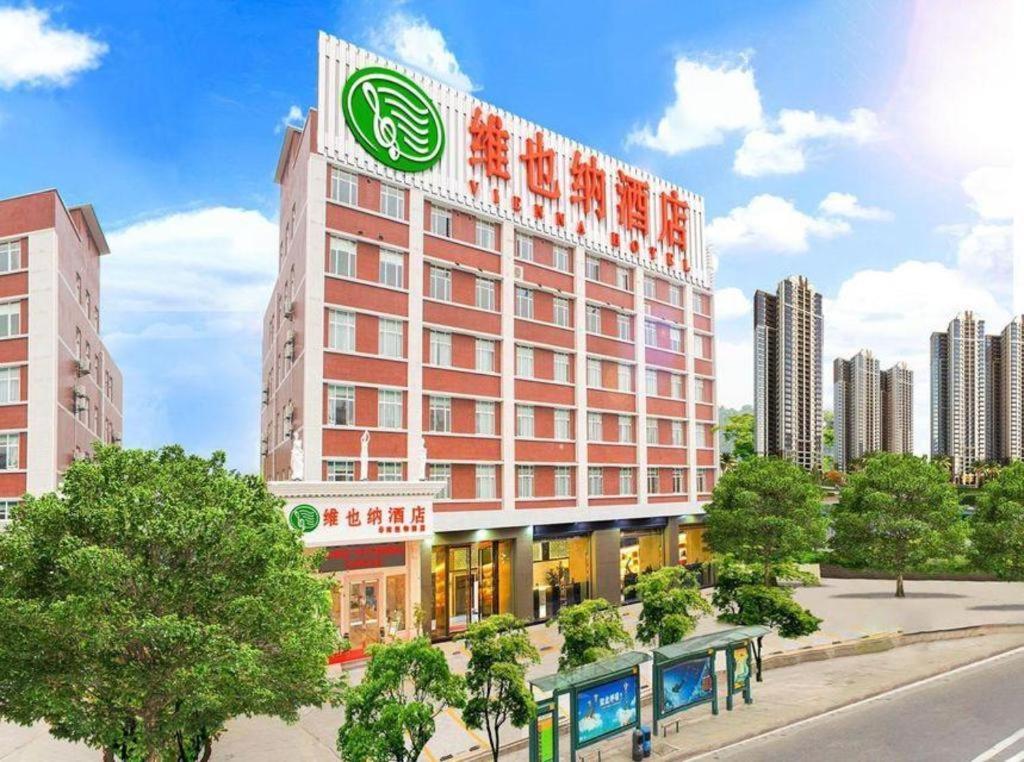 Vienna Tianhe South China Botanical Garden Metro Station Hotel