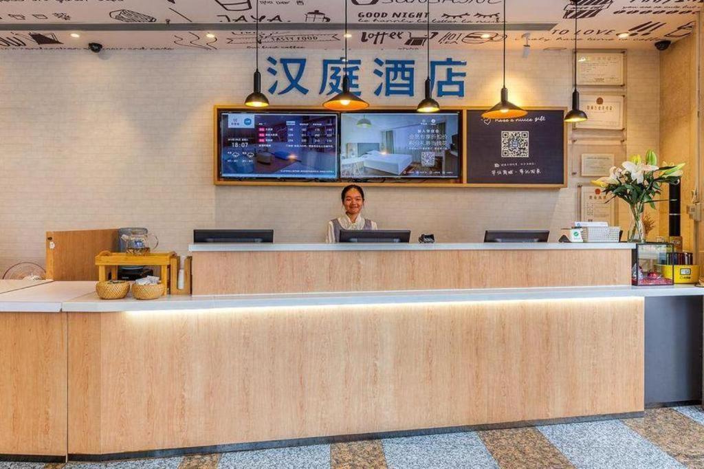 Hanting Fanyu Bridge Walking Street Hotel 2*