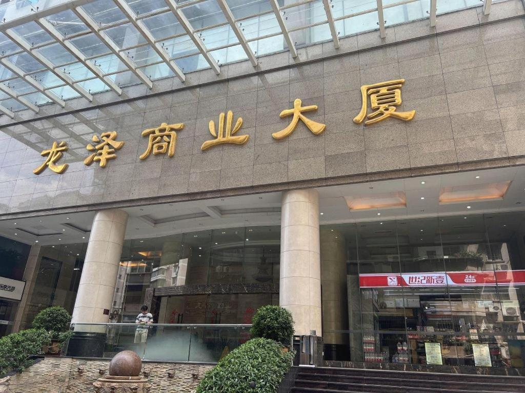 Hotel Hi Gangding Metro Station