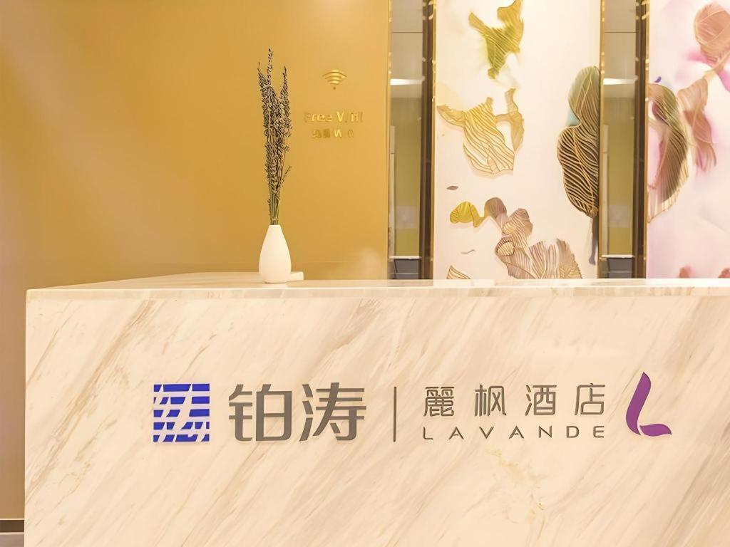 Hotel Lavande Zhihui Guangzhou