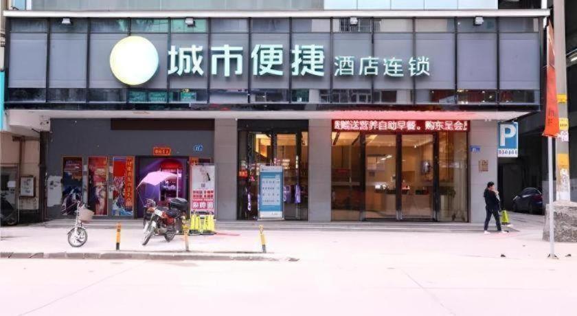 Comfort Renhe Metro Station Huatong Plaza 2* Guangzhou