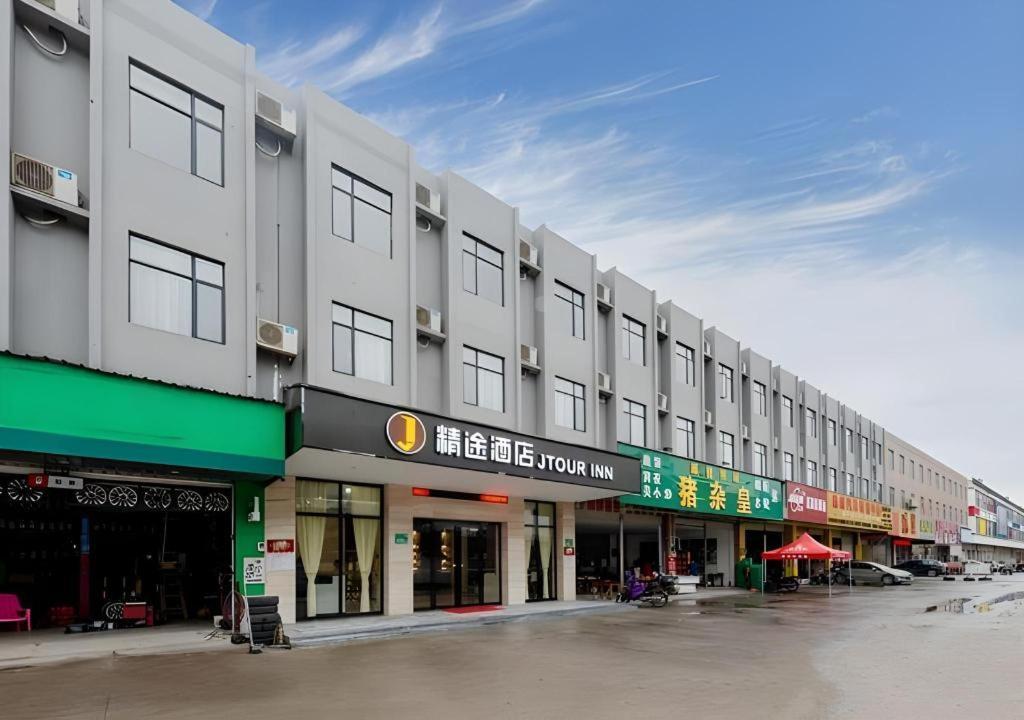 Hotel Jtour Zhongluotan Metro Station