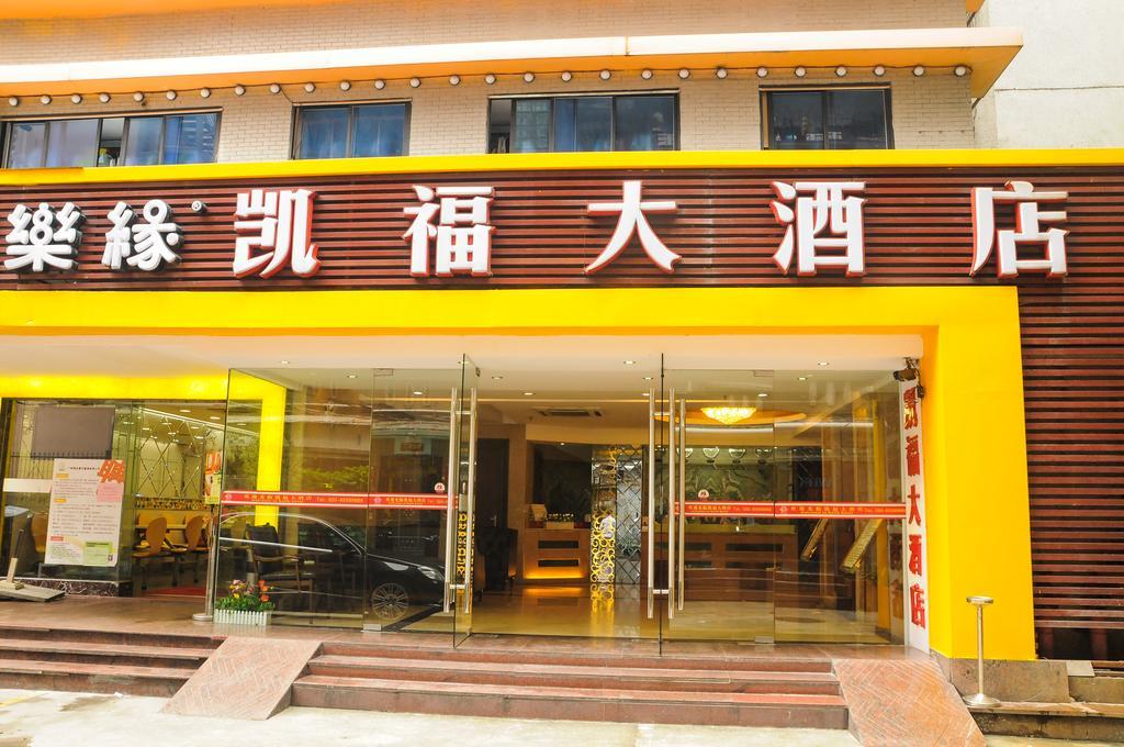 Kaifu Guangzhou