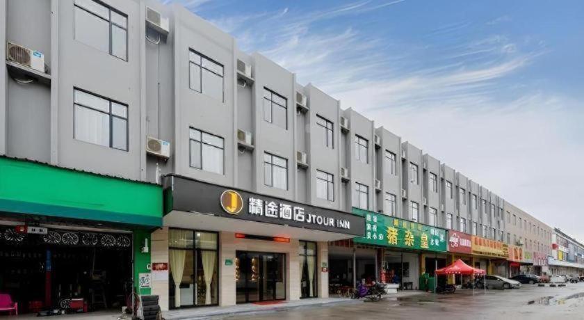 Jtour Zhongluotan Metro Station Hotel 2*