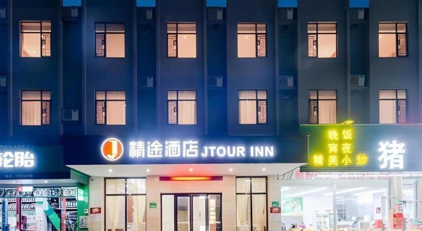 Jtour Zhongluotan Metro Station Hotel 2*