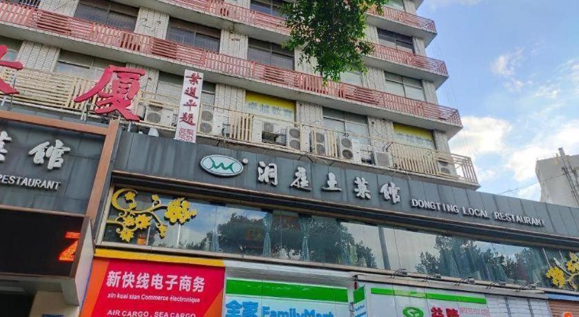 Yimi Yuexiu Park North Branch Hotel 2*
