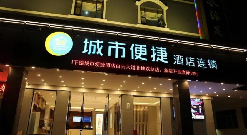 Comfort Baiyun Avenue North Metro Station Baiyunbao