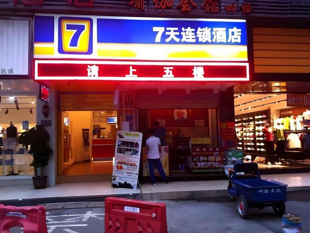7 Days Huangpu East Zone Times Plaza Hotel Guangzhou