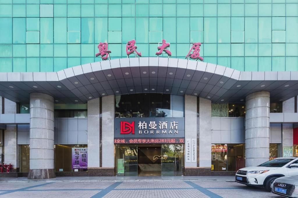 Borrman Tower Zhongda Metro Station Pazhou Exhibition 3* Guangzhou
