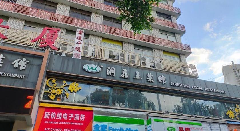 Yimi Yuexiu Park North Branch 2* Guangzhou