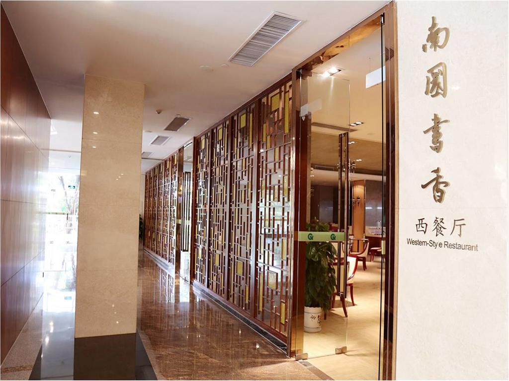 Guangxuan Hotel 4*