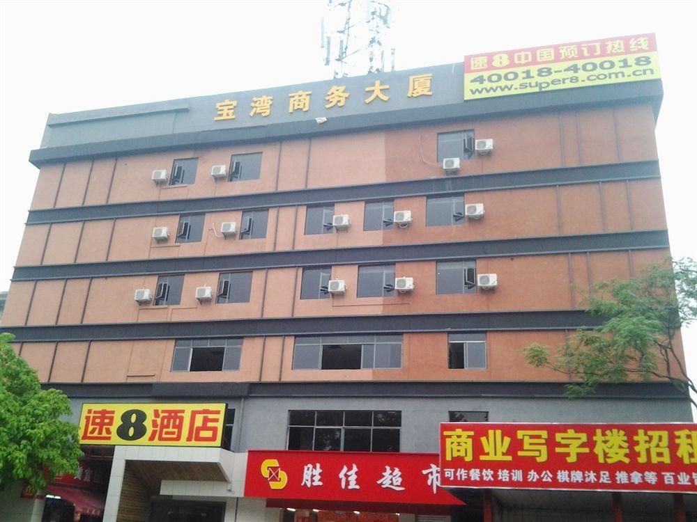 Join Baiyun Mountain Branch Guangzhou