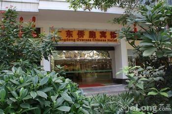 Hotel Guangdong Oversea Chinese