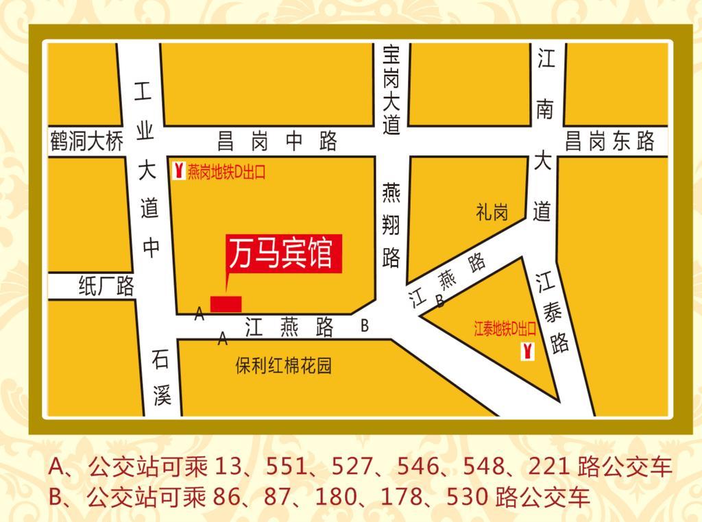 Wanma Hotel Guangzhou