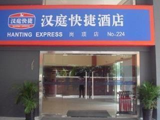 Hotel Hanting Gangding Xi Guangzhou