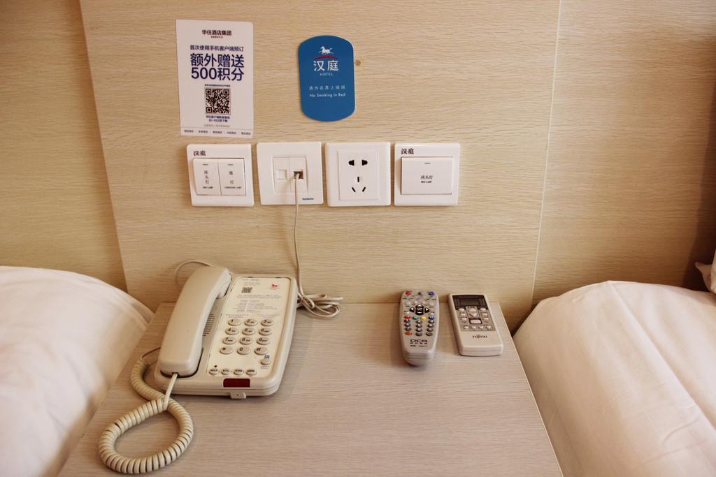 Hanting Express Yanzi Gang Branch Hotel 2*