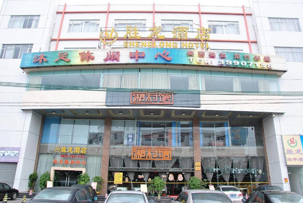 Shenglong Hotel 3*