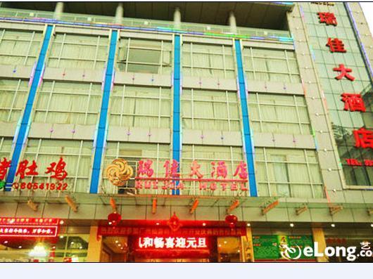 Ruijia Guangzhou