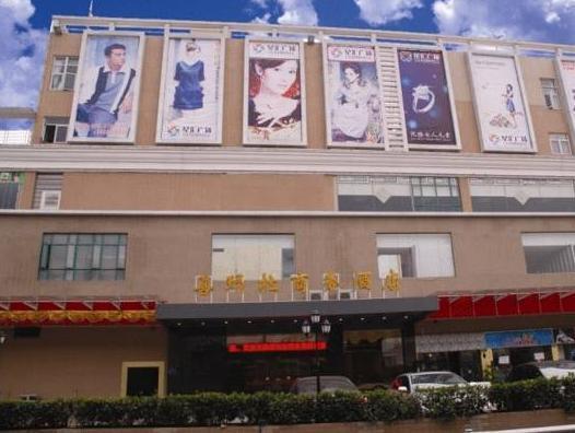 Ximala Business Hotel - Jia He Branch