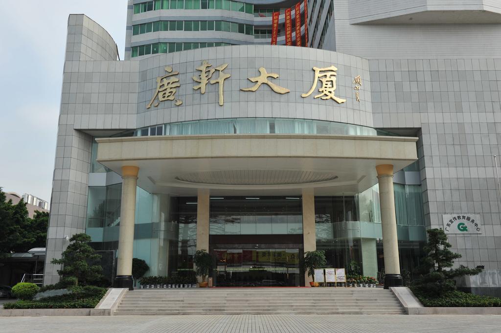 Hotel Guangxuan Guangzhou