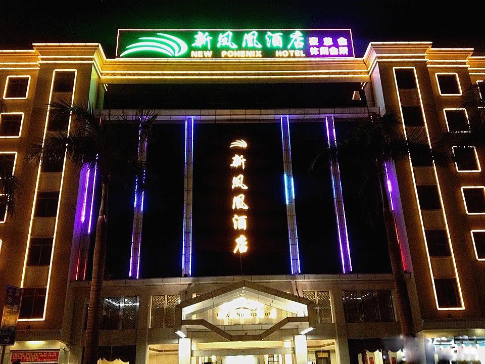 Huadu New Phoenix Guangzhou